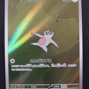 Slakoth 117/106 Super Electric Breaker