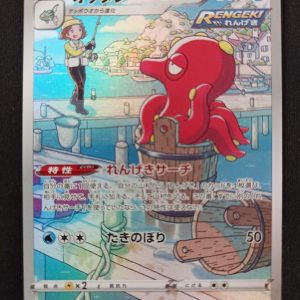 Octillery 191/184 Vmax Climax