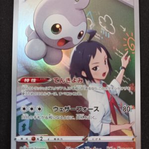 Castform 211/184 Vmax Climax