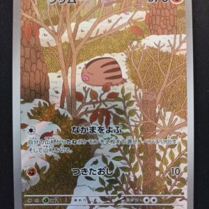 Swinub 106/100 Battle Partners