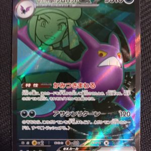 Crobat Ex 117/098 Glory Of Team Rocket