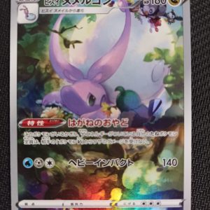 Goodra 196/172 Vstar Universe
