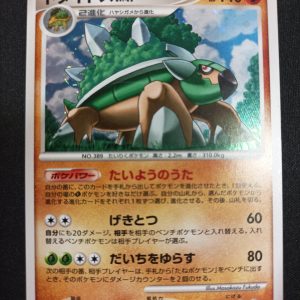 Torterra 059/092 Holo Intense Fight In The Destroyed Sky