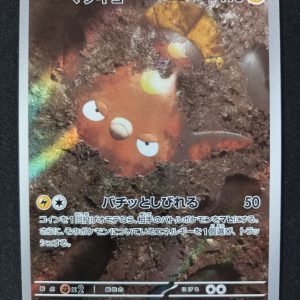 Stunfisk 113/106 Super Electric Breaker