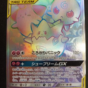 Togepi, Cleffa Et Igglybuff GX Tag Team Tag All Stars