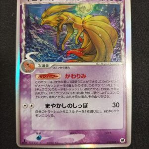 Ninetales 030/068 Reverse Offense And Defense Of The Furthest Ends 1St