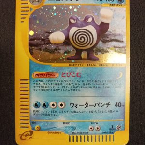 Poliwrath 109/128 Holo Base Expansion Pack