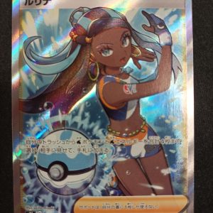 Nessa 277/184 Vmax Climax