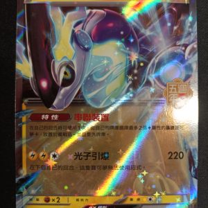 Miraidon Ex 164/sv-p Promo 5Th