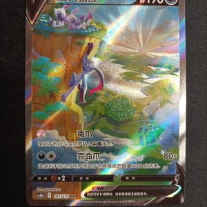 Sneasler V 147/131 Azur Shadow