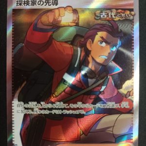 Explorer's Guidance 090/071 Wild Force