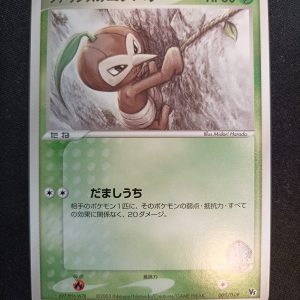 Forina's Nuzleaf 001/019 VS Movie