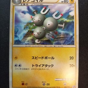 Magneton 010/040 Lost Link
