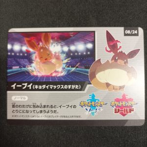 Scrap Eevee 08/24 Épée Et Bouclier