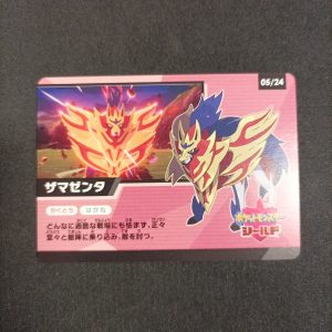 Scrap Zamazenta 05/24 Épée Et Bouclier