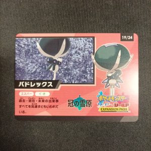 Scrap Calyrex 19/24 Épée Et Bouclier