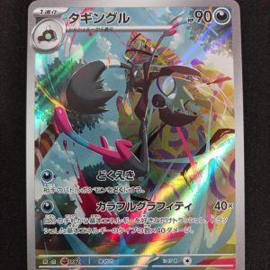 Grafaiai 080/071 Clay Burst