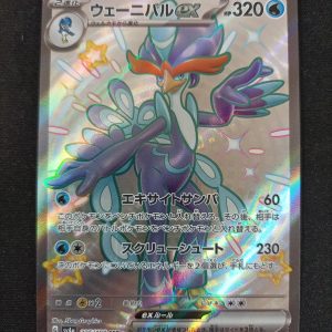 Quaquaval Ex 325/190 Shiny Treasure