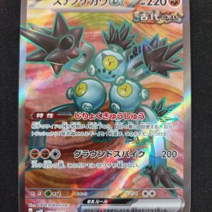 Sandy Shocks 083/066 Ancient Roar