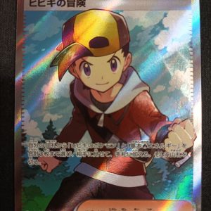 Ethan's Adventure 084/063 Heat Wave Arena