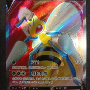 Beedril V 135/131 Azure Shadow