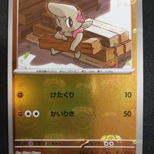 Timburr 050/086 Masterball Black Bolt