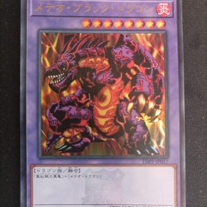 Dragon Noir Météore tdpp-jp017