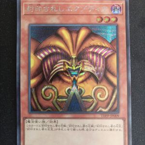 Exodia l'Interdit tdpp-jp009