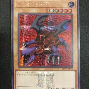 Dragon Météore tdpp-jp010