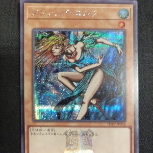 Elfe Dansante tdpp-jp006