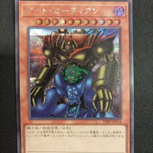 Gardien De La Porte tdpp-jp011