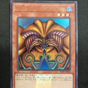 Exodia l'Interdit tdpp-jp009