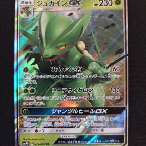Sceptile GX 005/050 Fairy Rise