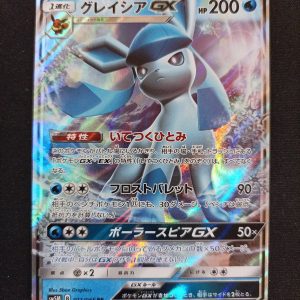 Glaceon GX 011/066 Ultra Moon
