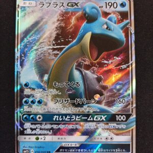 Lapras GX 016/060 Collection Sun