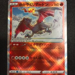 Radiant Charizard 015/172 Vstar Universe