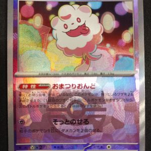 Swirlix 067/187 Masterball Terastal Fest Ex