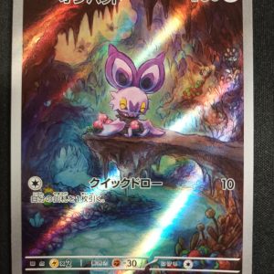 Noibat 111/100 Battle Partners