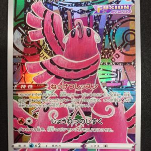 Oricorio 176/172 Vstar Universe