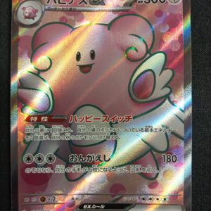 Blissey Ex 121/101 Mask Of Change