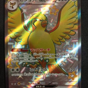Pidgeot Ex 335/190 Shiny Treasure