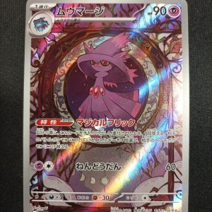 Mismagius 083/073 Triplet Beat
