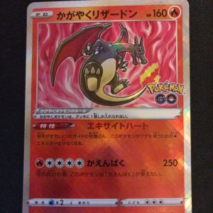 Radiant Charizard 011/071 Nintendo Pokémon