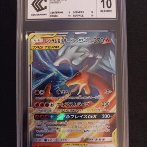 Reshiram And Charizard GX Tag Team 007/095 Double Blaze CCC 10