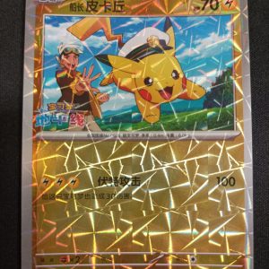 Pikachu 0704/09 Gem Pack
