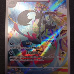 Grafaiai 135/127 Eternal Birth