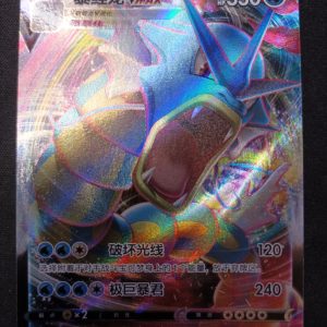 Gyarados Vmax 026/132 Nine Colors Gathering