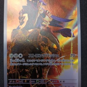 Zamazenta 107/098 Glory Of Team Rocket