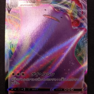 Ditto Vmax 141/190 Shiny Star V