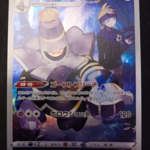 Dusknoir 198/184 Vmax Climax